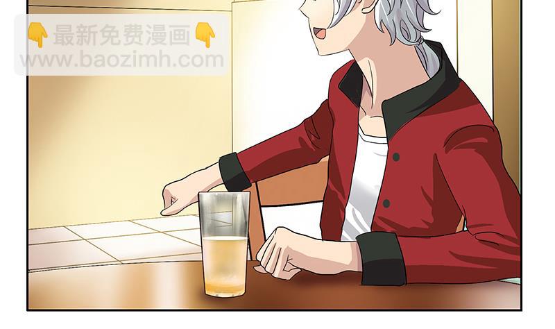 🍼都市极品仙医 第189话 兰兰求助 第32页