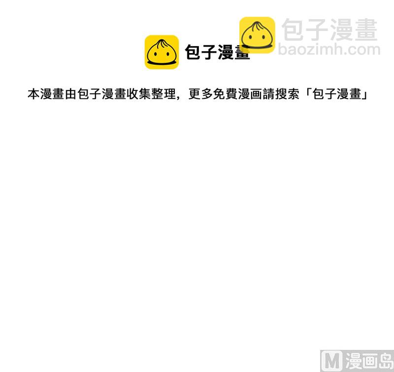 🍼都市极品仙医 第189话 兰兰求助 第33页