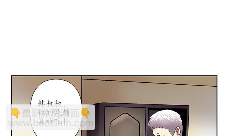 🍼都市极品仙医 第189话 兰兰求助 第37页