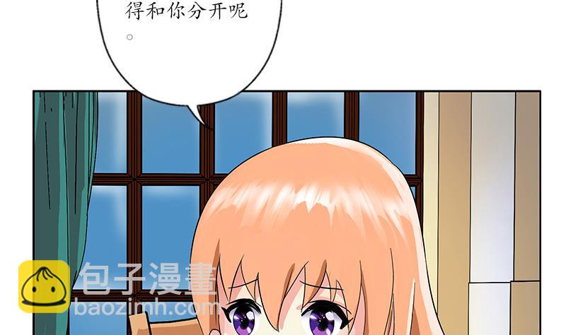 🍼都市极品仙医 第189话 兰兰求助 第4页
