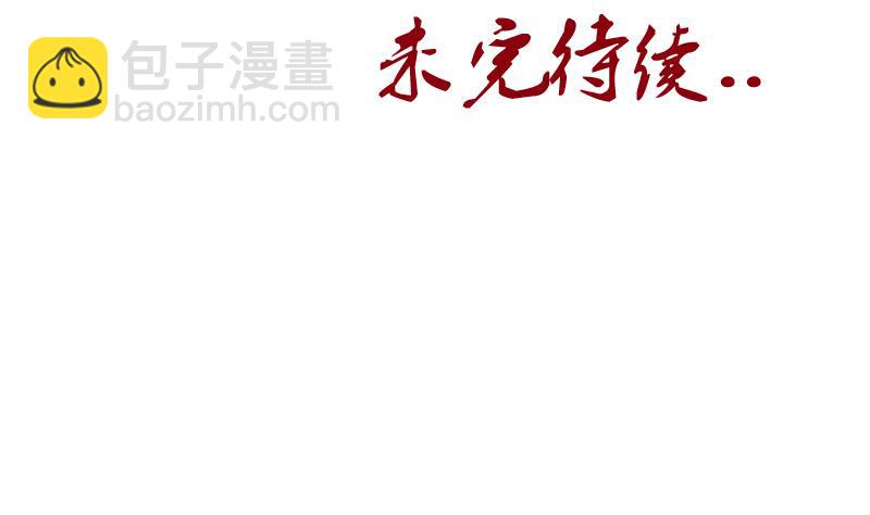 🍼都市极品仙医 第189话 兰兰求助 第43页