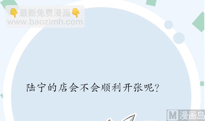 🍼都市极品仙医 第189话 兰兰求助 第45页