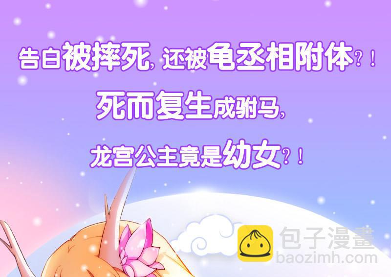 🍼都市极品仙医 第189话 兰兰求助 第49页
