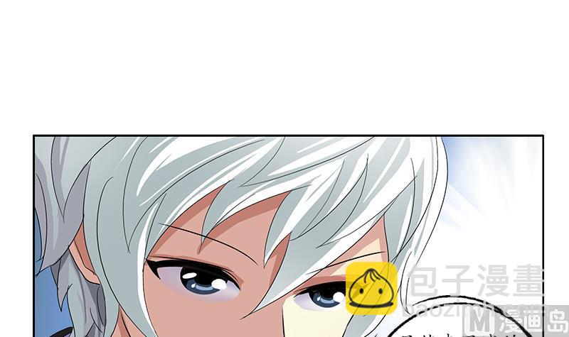 🍼都市极品仙医 第189话 兰兰求助 第6页