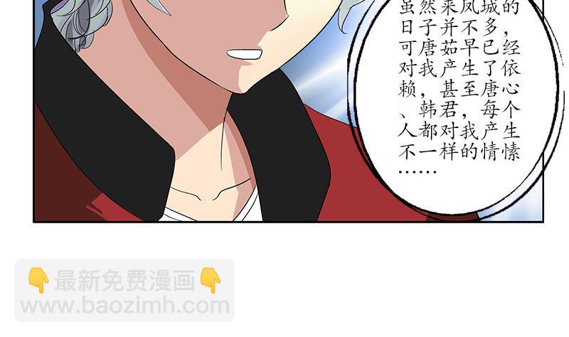 🍼都市极品仙医 第189话 兰兰求助 第7页