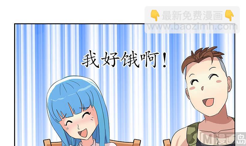 🍼都市极品仙医 第189话 兰兰求助 第9页