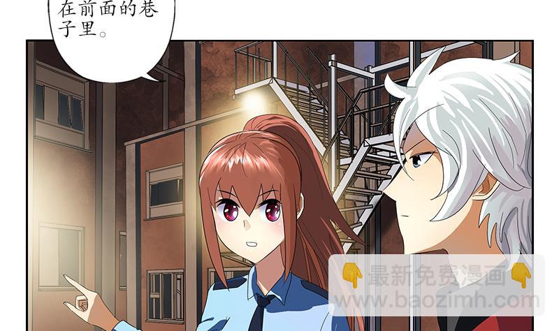 🍼都市极品仙医 第191话 陆宁的怀疑 第10页