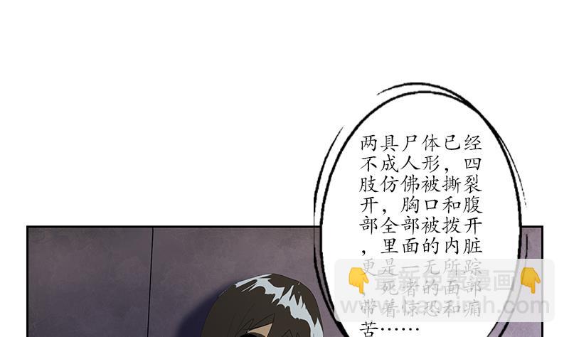 🍼都市极品仙医 第191话 陆宁的怀疑 第14页