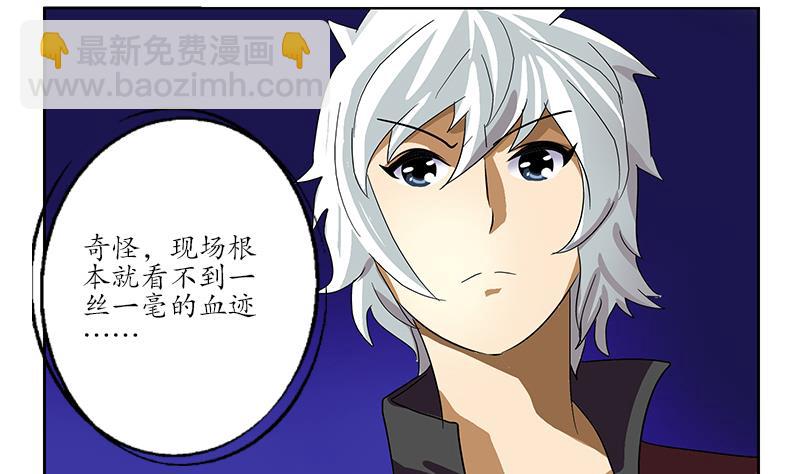 🍼都市极品仙医 第191话 陆宁的怀疑 第17页