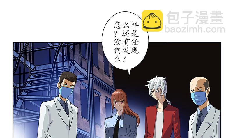 🍼都市极品仙医 第191话 陆宁的怀疑 第19页