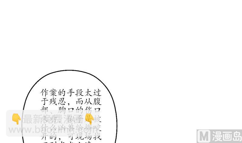 🍼都市极品仙医 第191话 陆宁的怀疑 第21页