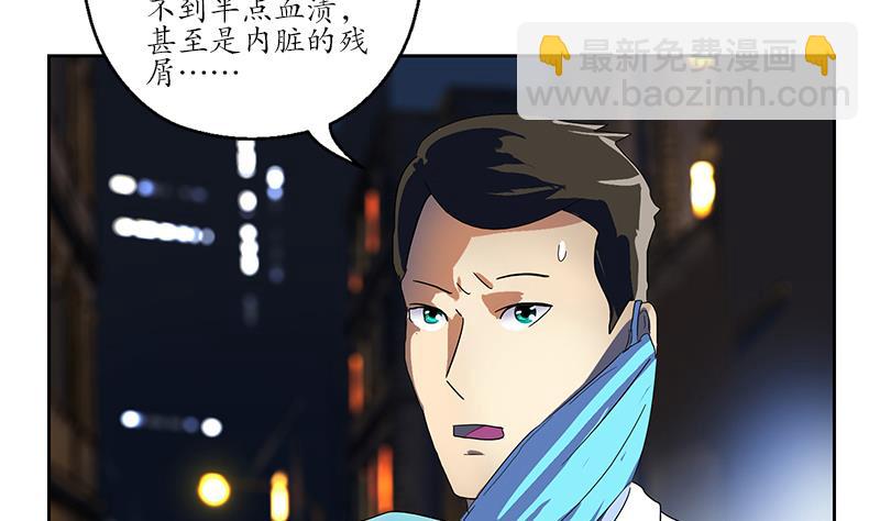 🍼都市极品仙医 第191话 陆宁的怀疑 第22页