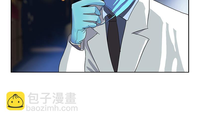 🍼都市极品仙医 第191话 陆宁的怀疑 第23页