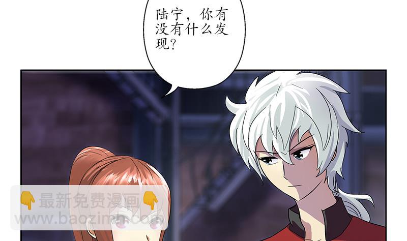 🍼都市极品仙医 第191话 陆宁的怀疑 第26页