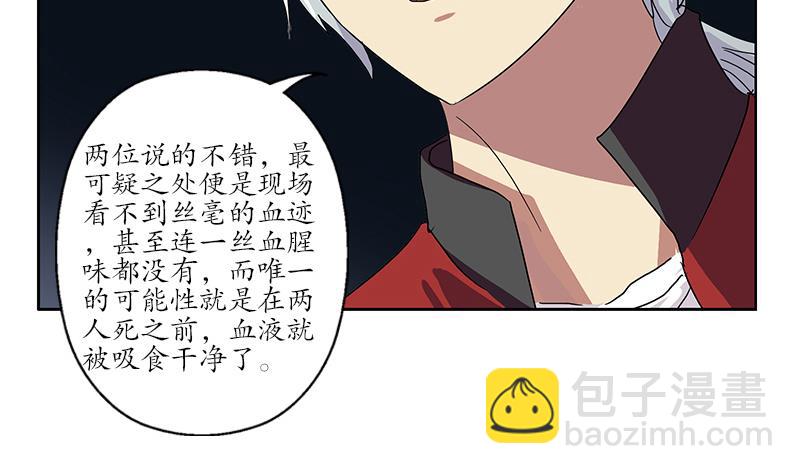 🍼都市极品仙医 第191话 陆宁的怀疑 第29页