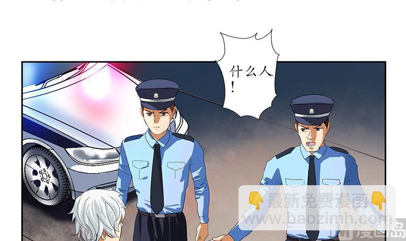 🍼都市极品仙医 第191话 陆宁的怀疑 第3页