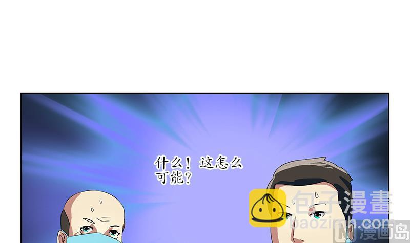 🍼都市极品仙医 第191话 陆宁的怀疑 第30页