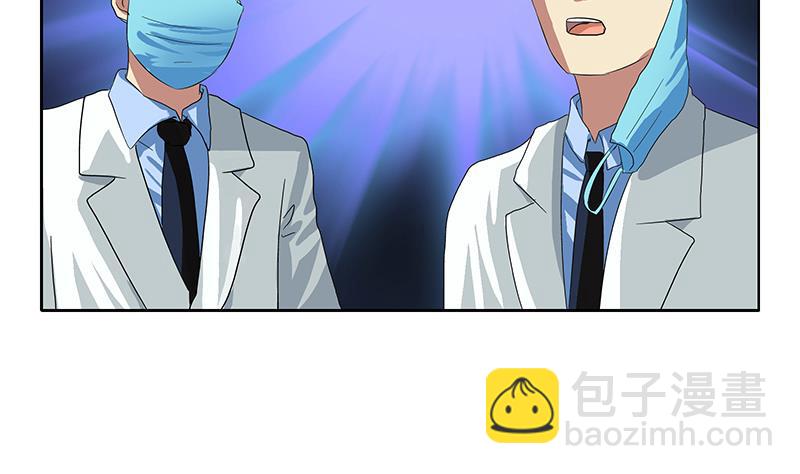 🍼都市极品仙医 第191话 陆宁的怀疑 第31页