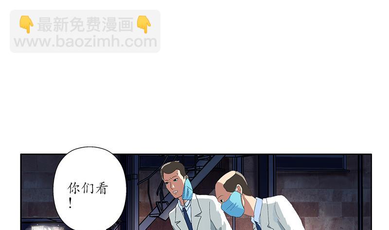 🍼都市极品仙医 第191话 陆宁的怀疑 第32页