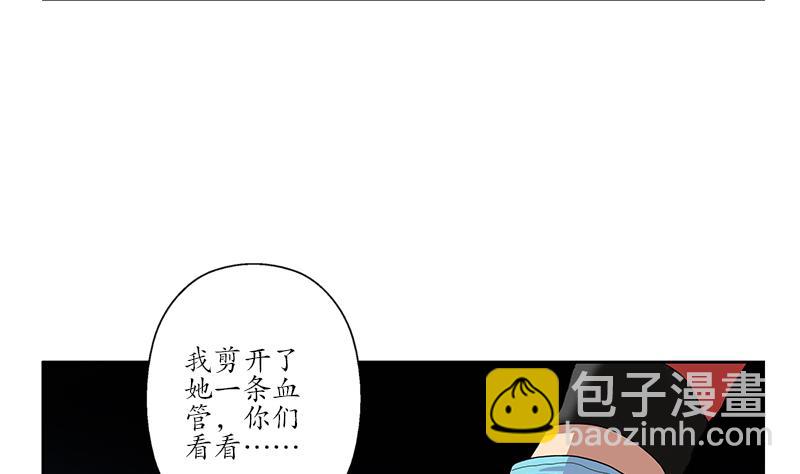 🍼都市极品仙医 第191话 陆宁的怀疑 第34页
