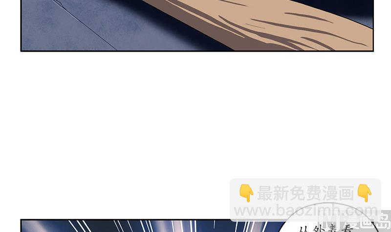🍼都市极品仙医 第191话 陆宁的怀疑 第36页