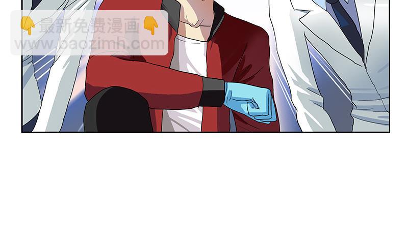 🍼都市极品仙医 第191话 陆宁的怀疑 第38页