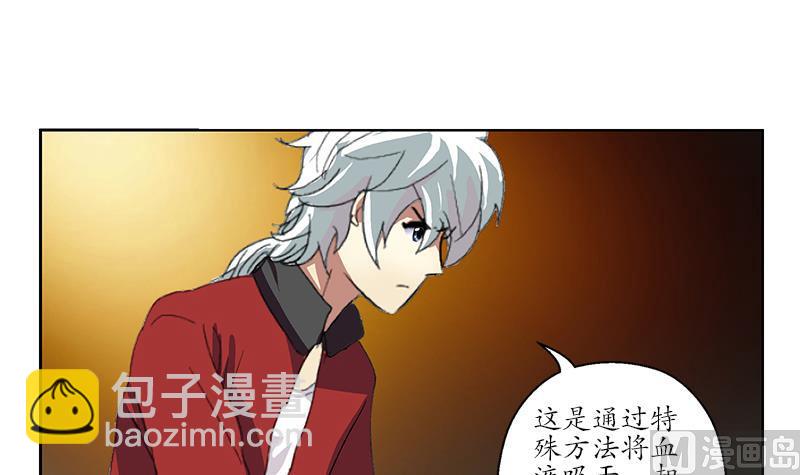 🍼都市极品仙医 第191话 陆宁的怀疑 第39页