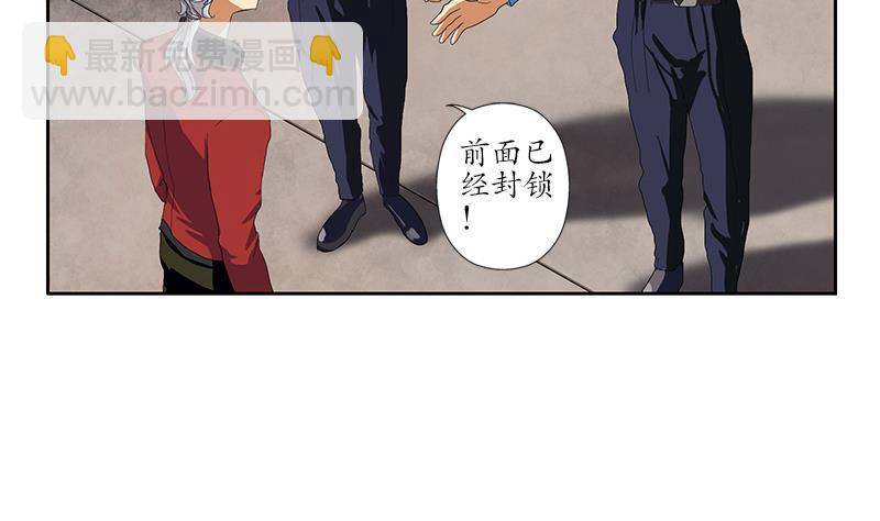 🍼都市极品仙医 第191话 陆宁的怀疑 第4页