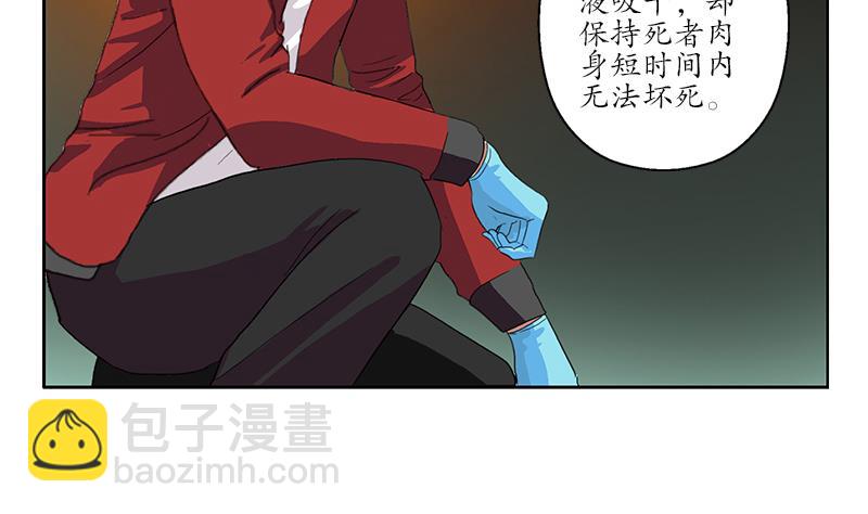 🍼都市极品仙医 第191话 陆宁的怀疑 第40页