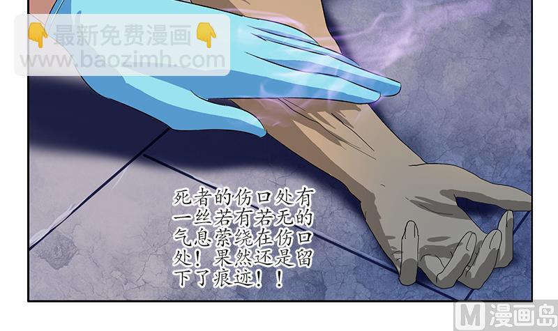 🍼都市极品仙医 第191话 陆宁的怀疑 第42页