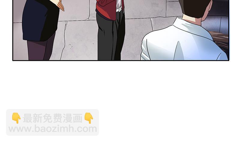 🍼都市极品仙医 第191话 陆宁的怀疑 第47页