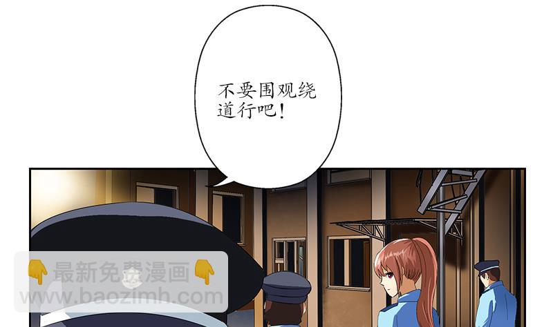 🍼都市极品仙医 第191话 陆宁的怀疑 第5页