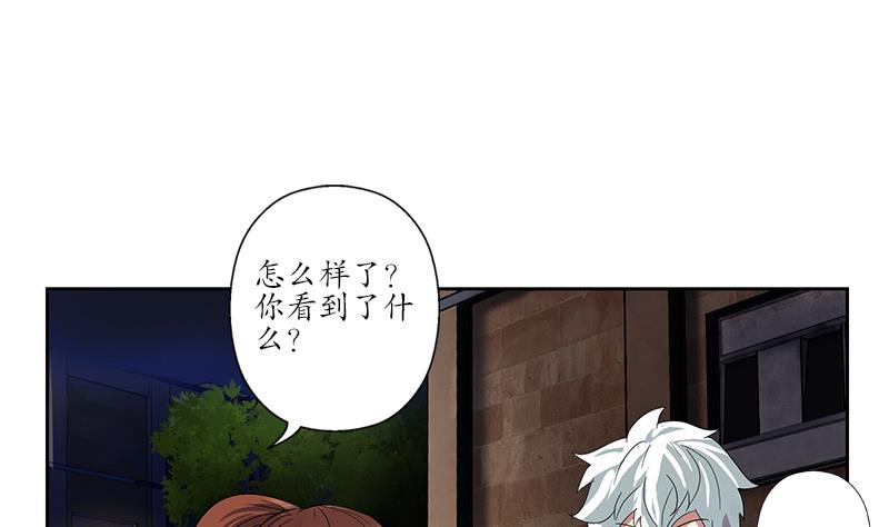 🍼都市极品仙医 第191话 陆宁的怀疑 第50页