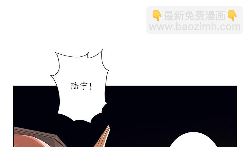 🍼都市极品仙医 第191话 陆宁的怀疑 第7页