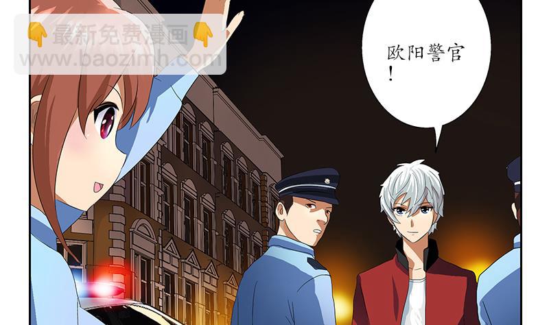 🍼都市极品仙医 第191话 陆宁的怀疑 第8页