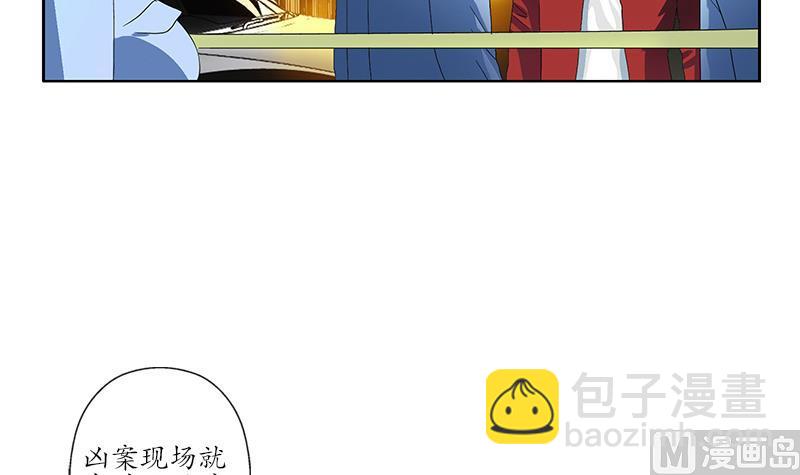 🍼都市极品仙医 第191话 陆宁的怀疑 第9页
