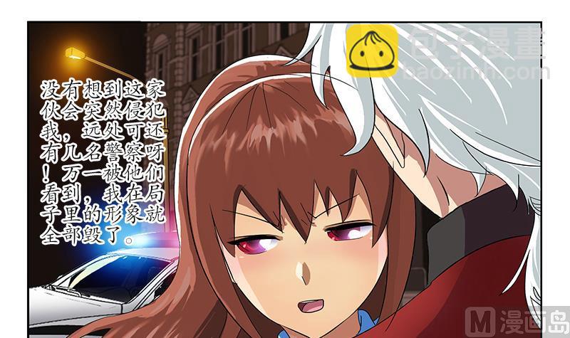 🍼都市极品仙医 第193话 心魔化形 第12页