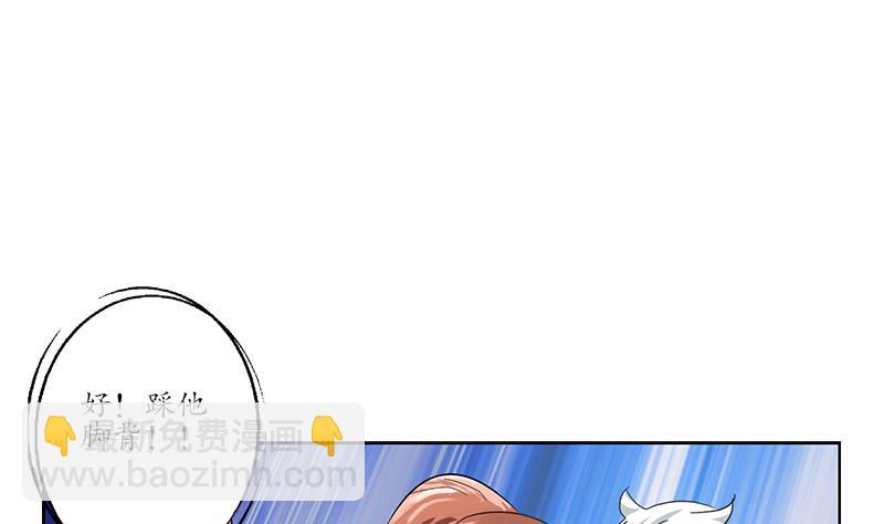 🍼都市极品仙医 第193话 心魔化形 第14页