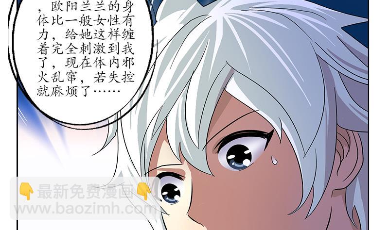 🍼都市极品仙医 第193话 心魔化形 第23页