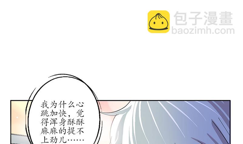 🍼都市极品仙医 第193话 心魔化形 第25页