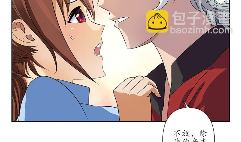 🍼都市极品仙医 第193话 心魔化形 第29页