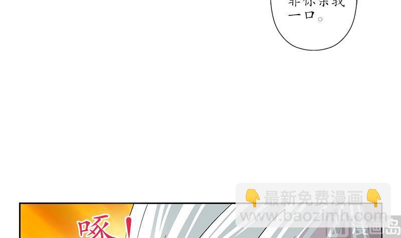 🍼都市极品仙医 第193话 心魔化形 第30页