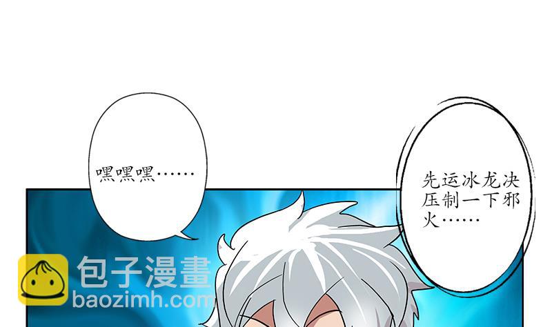 🍼都市极品仙医 第193话 心魔化形 第35页