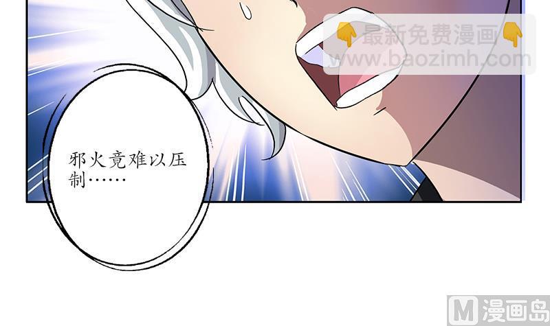 🍼都市极品仙医 第193话 心魔化形 第39页