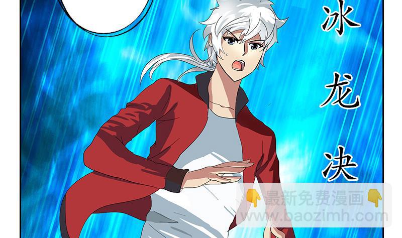 🍼都市极品仙医 第193话 心魔化形 第43页