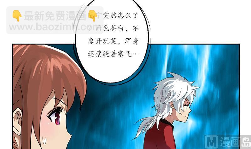 🍼都市极品仙医 第193话 心魔化形 第45页