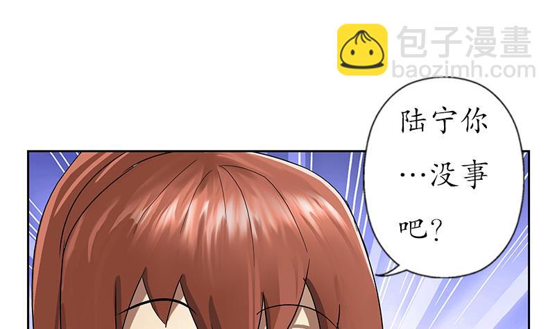 🍼都市极品仙医 第193话 心魔化形 第47页