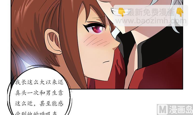 🍼都市极品仙医 第193话 心魔化形 第6页