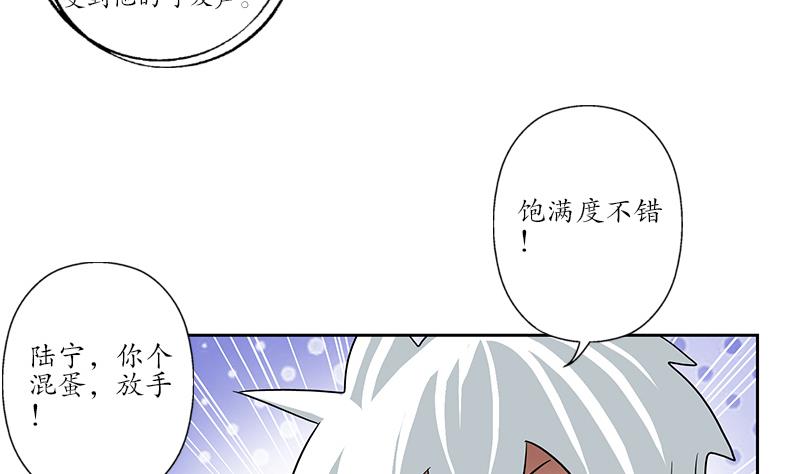 🍼都市极品仙医 第193话 心魔化形 第7页
