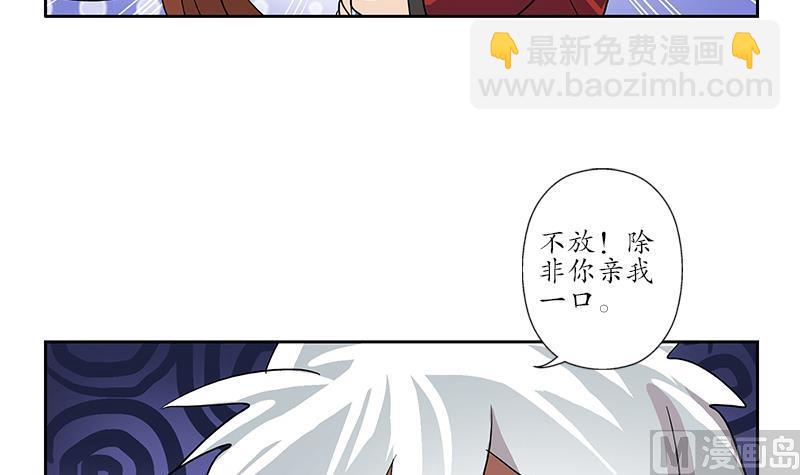 🍼都市极品仙医 第193话 心魔化形 第9页